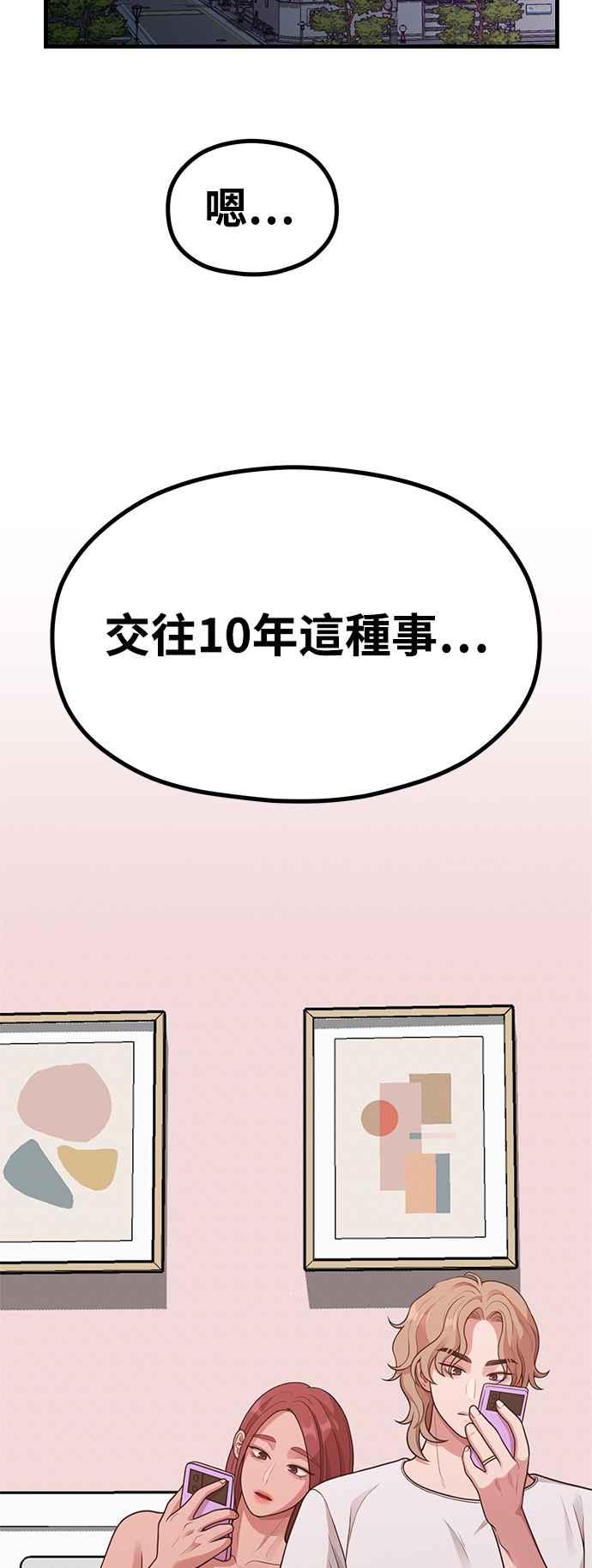 神圣成人漫画家生活 第25话 像家人般的关系 第23页