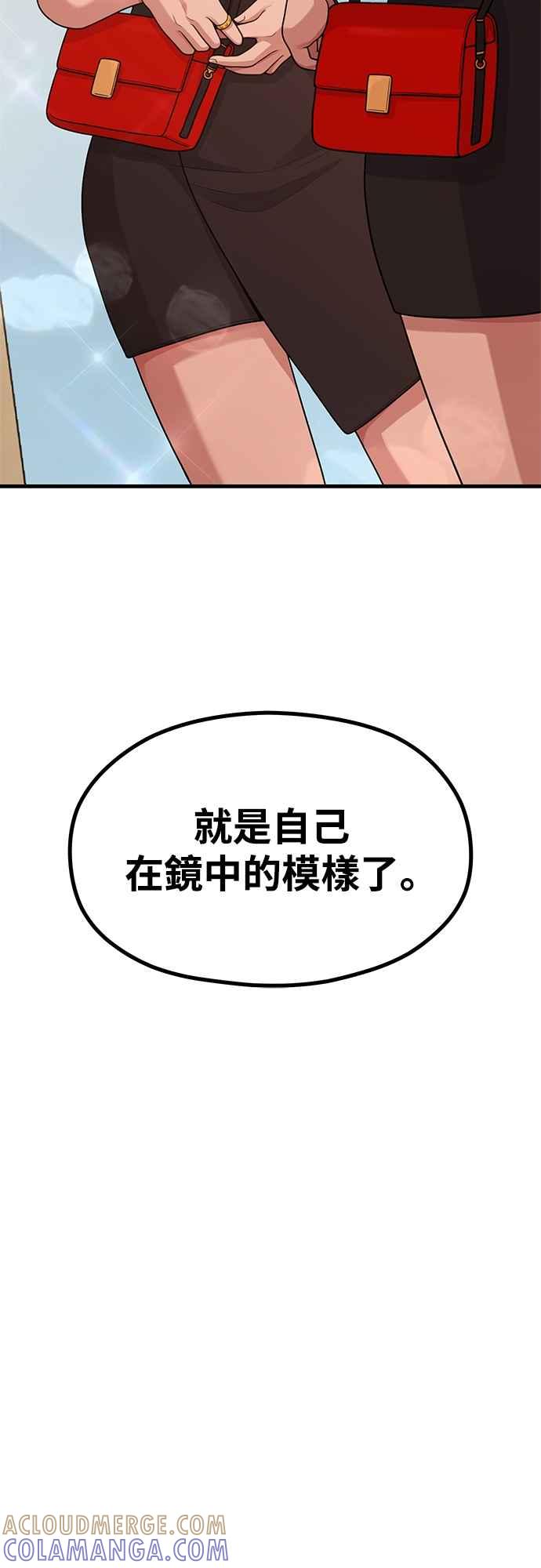 神圣成人漫画家生活 第26话 变身 第22页
