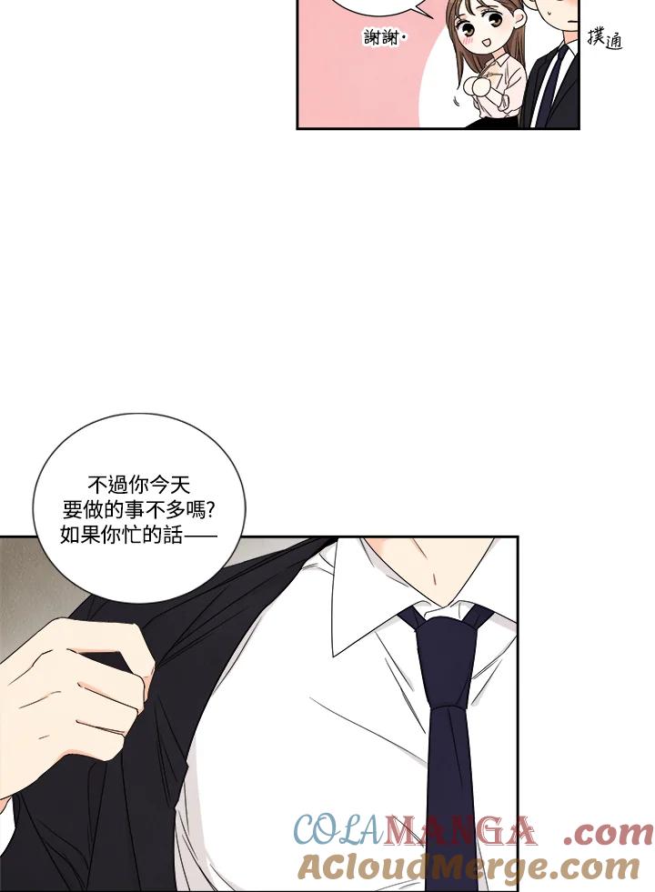 《纵然心痛》第28话 第67页