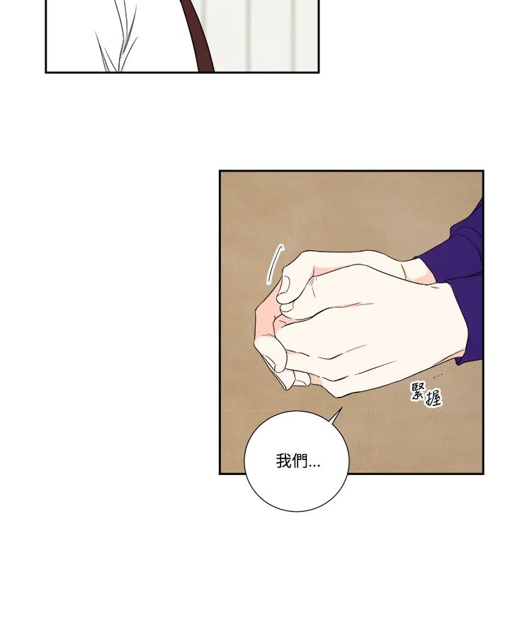 《纵然心痛》第29话 第66页