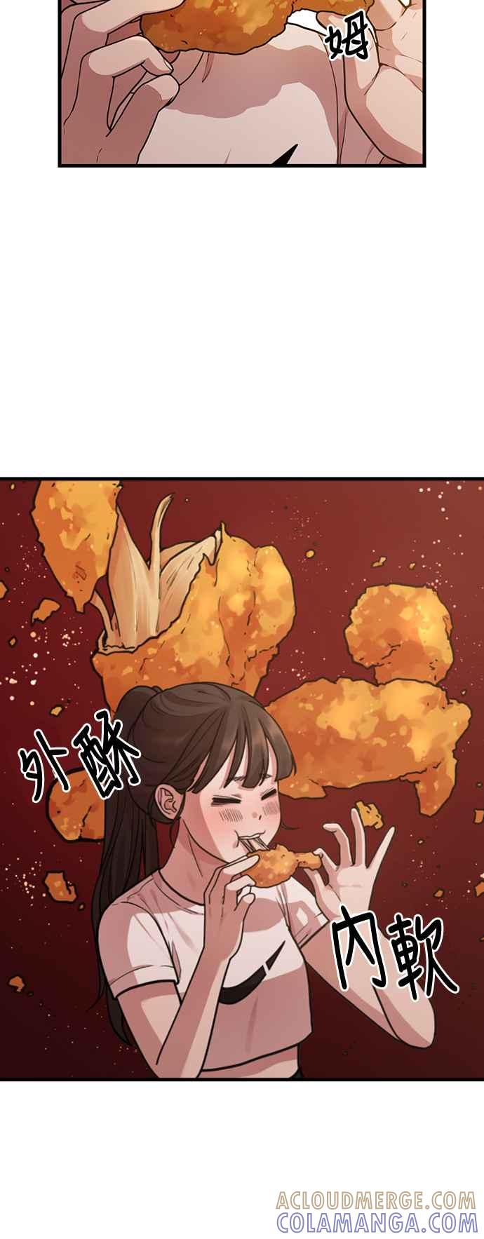 神圣成人漫画家生活 第3话 穿上那个的话 第22页