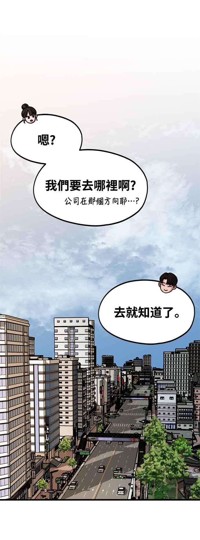 神圣成人漫画家生活 第3话 穿上那个的话 第29页