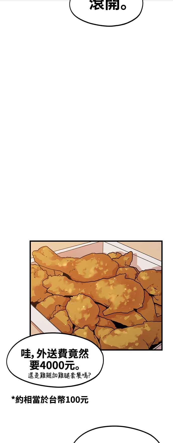 神圣成人漫画家生活 第3话 穿上那个的话 第20页