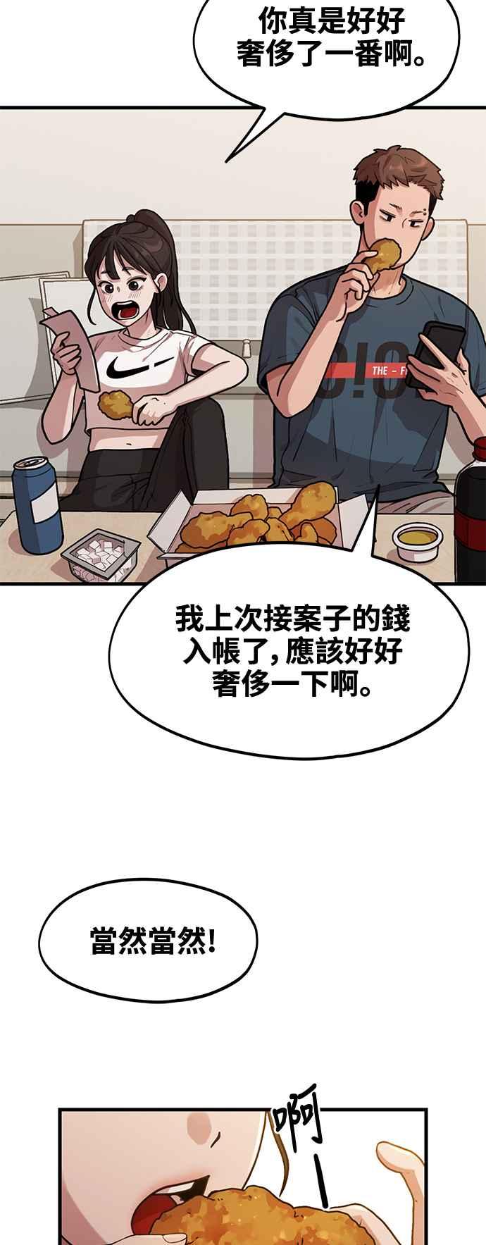 神圣成人漫画家生活 第3话 穿上那个的话 第21页