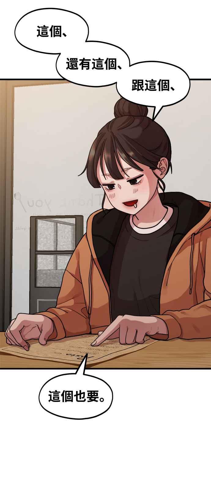 神圣成人漫画家生活 第3话 穿上那个的话 第33页