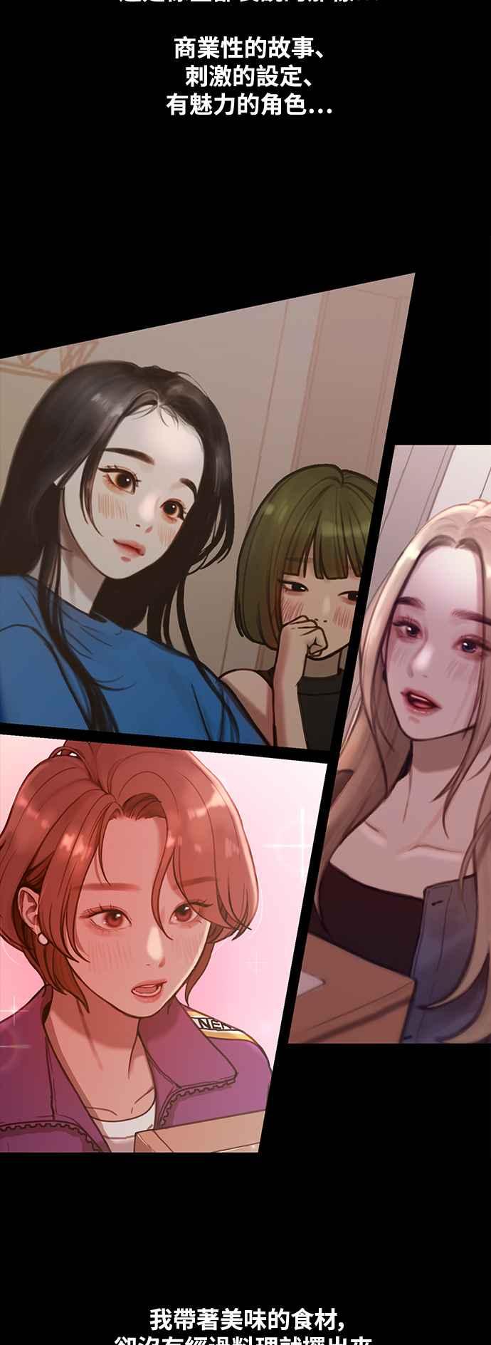 神圣成人漫画家生活 第3话 穿上那个的话 第15页