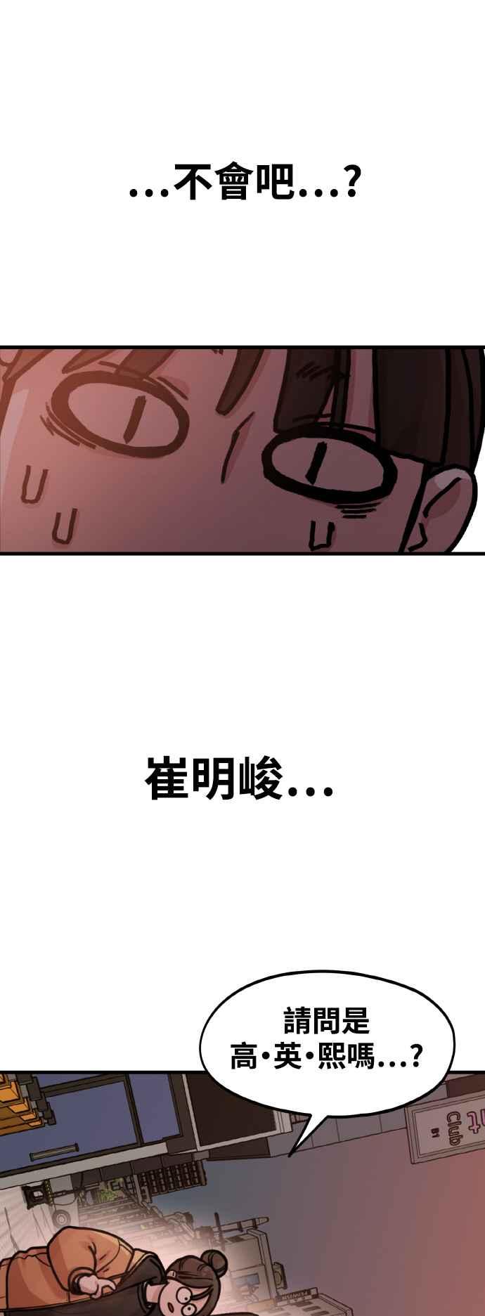 神圣成人漫画家生活 第3话 穿上那个的话 第50页