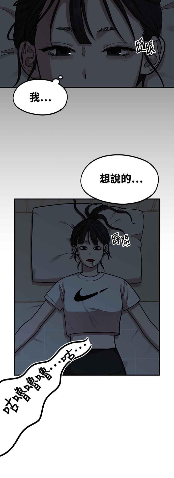 神圣成人漫画家生活 第3话 穿上那个的话 第17页