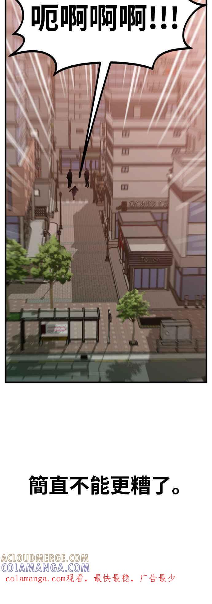 神圣成人漫画家生活 第3话 穿上那个的话 第55页