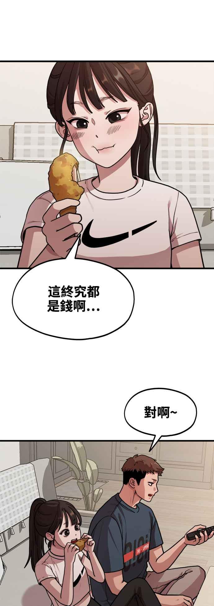 神圣成人漫画家生活 第3话 穿上那个的话 第24页