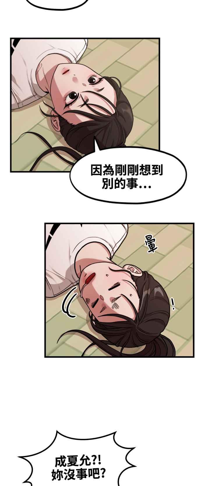 神圣成人漫画家生活 第3话 穿上那个的话 第3页