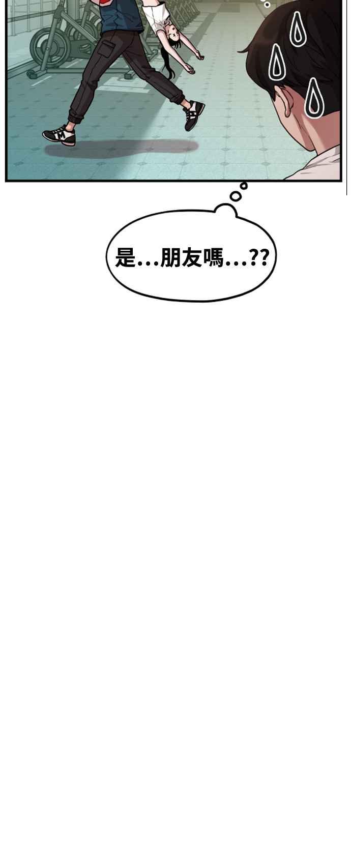神圣成人漫画家生活 第3话 穿上那个的话 第6页