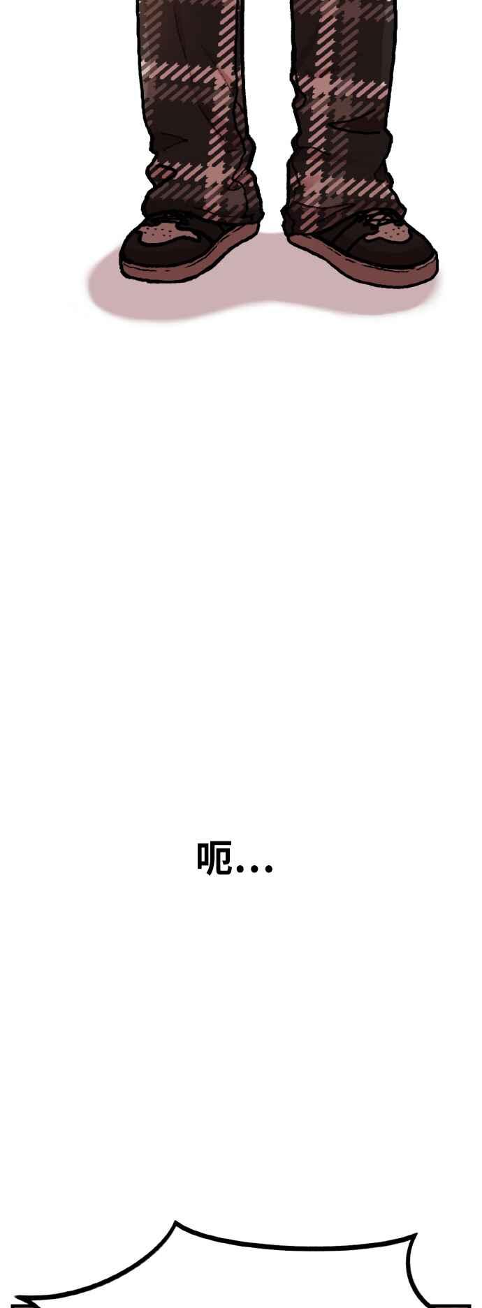神圣成人漫画家生活 第3话 穿上那个的话 第54页