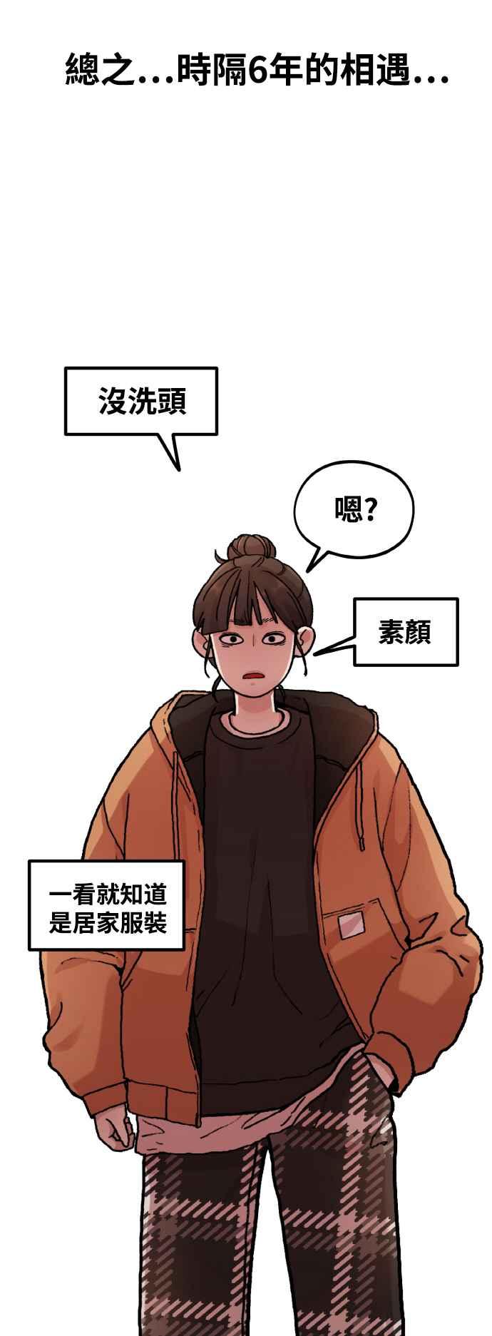 神圣成人漫画家生活 第3话 穿上那个的话 第53页
