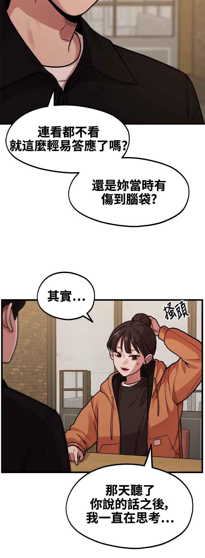 神圣成人漫画家生活 第3话 穿上那个的话 第38页