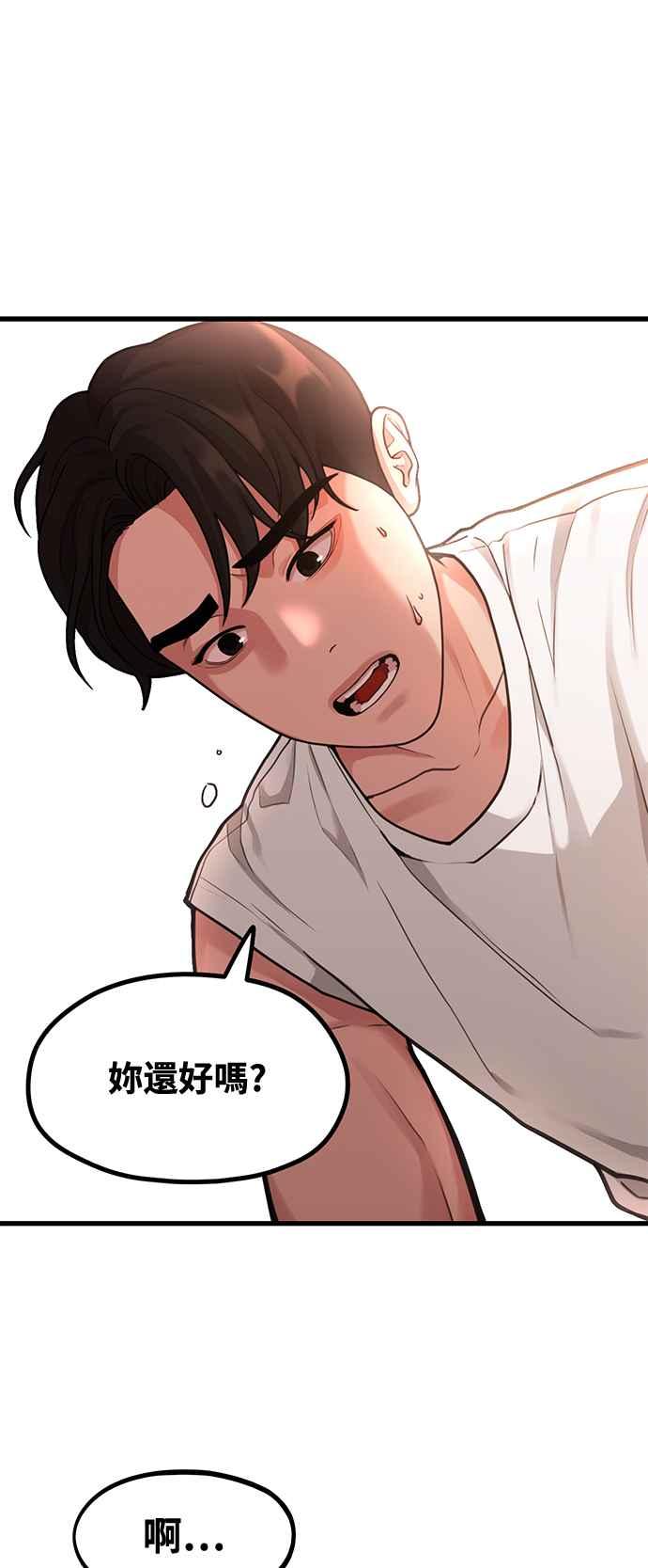 神圣成人漫画家生活 第3话 穿上那个的话 第2页