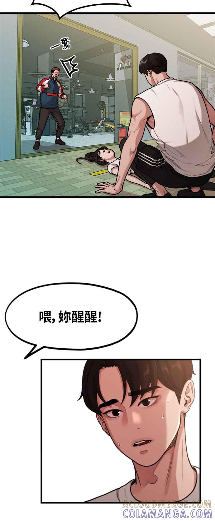 神圣成人漫画家生活 第3话 穿上那个的话 第4页
