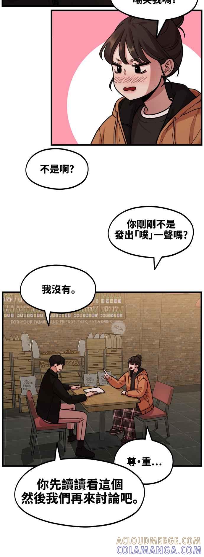 神圣成人漫画家生活 第3话 穿上那个的话 第40页