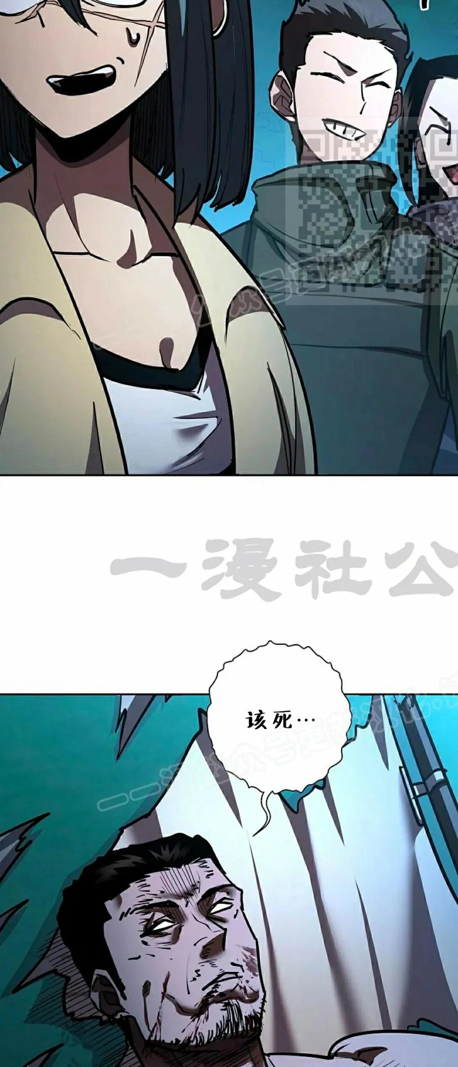 《来自灭亡世界的剑神》第31集 第50页