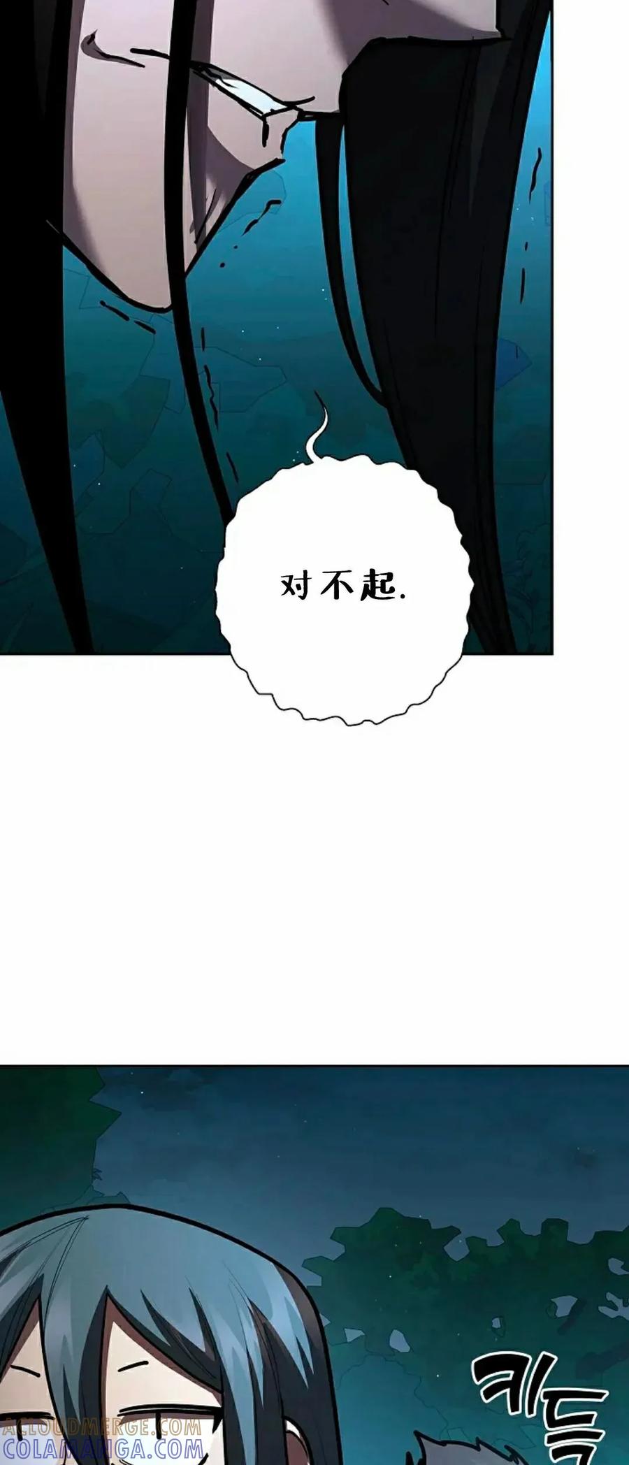 《来自灭亡世界的剑神》第31集 第49页