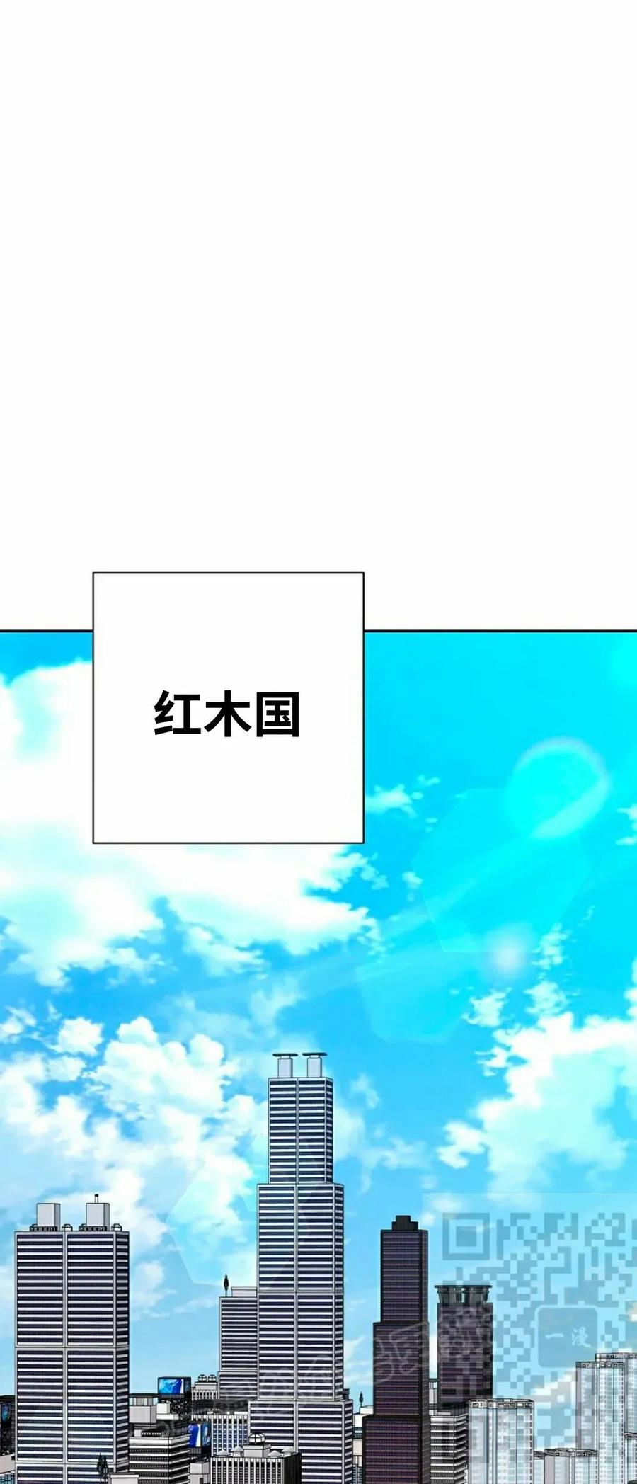 《来自灭亡世界的剑神》第31集 第53页