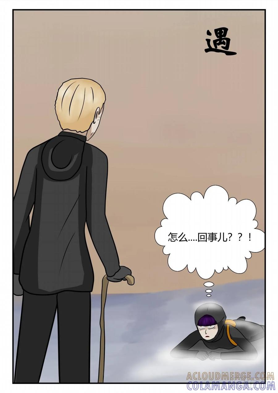 《一人领域》第四章 终归 67 第7页