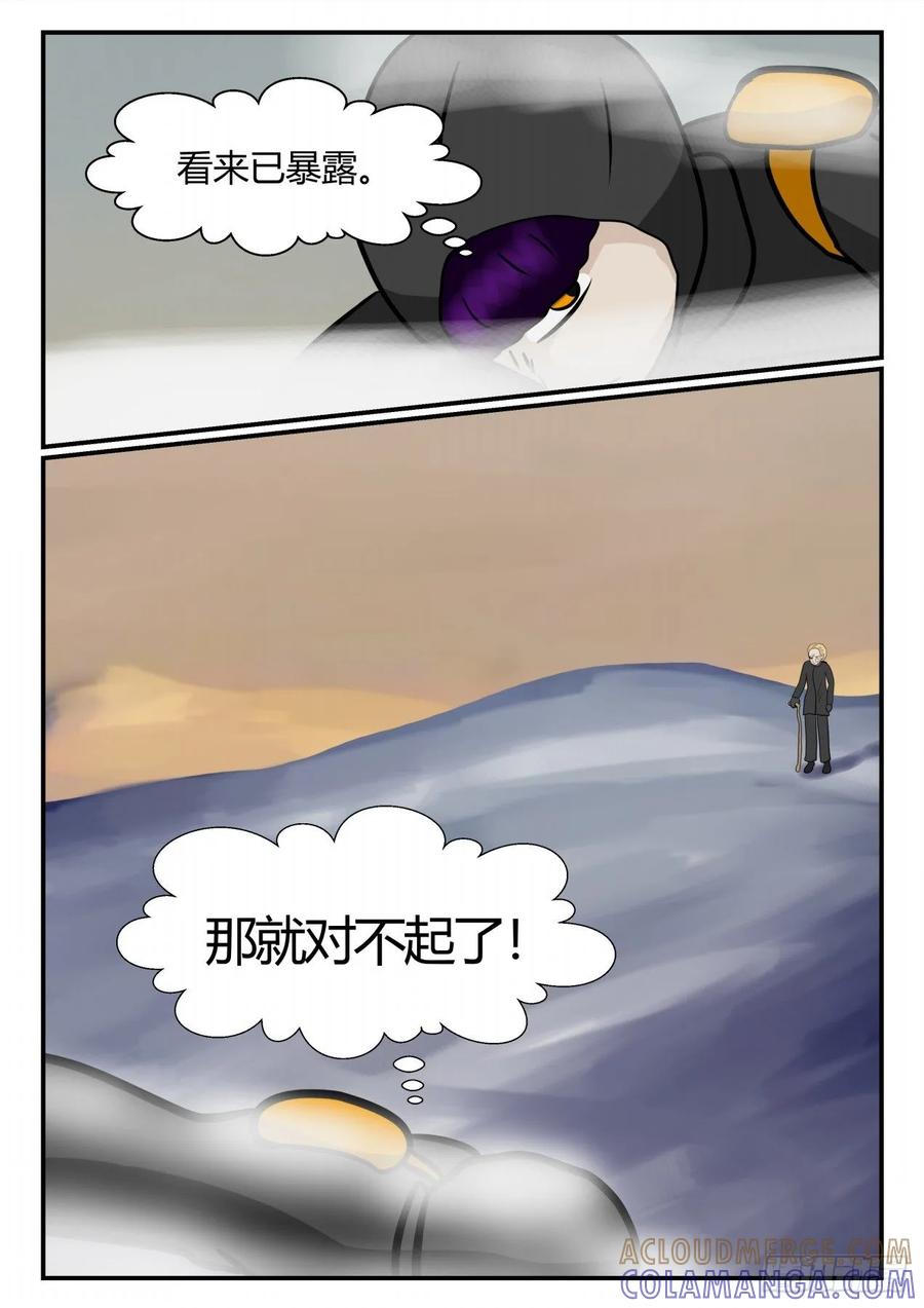 《一人领域》第四章 终归 67 第3页