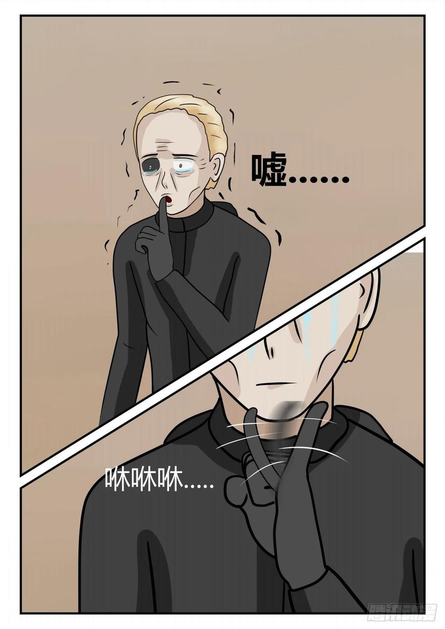 《一人领域》第四章 终归 67 第8页