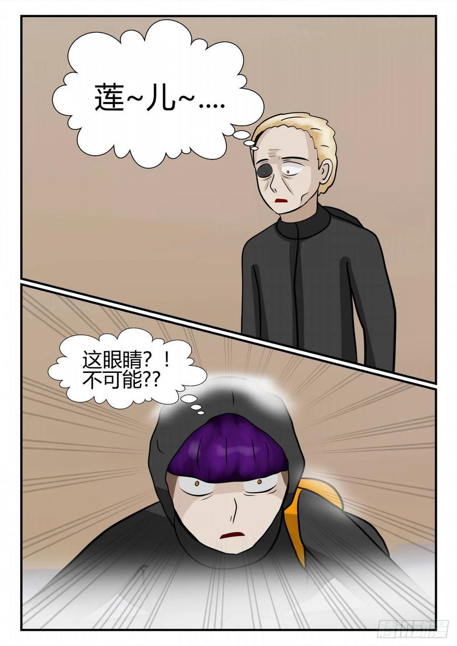 《一人领域》第四章 终归 67 第6页