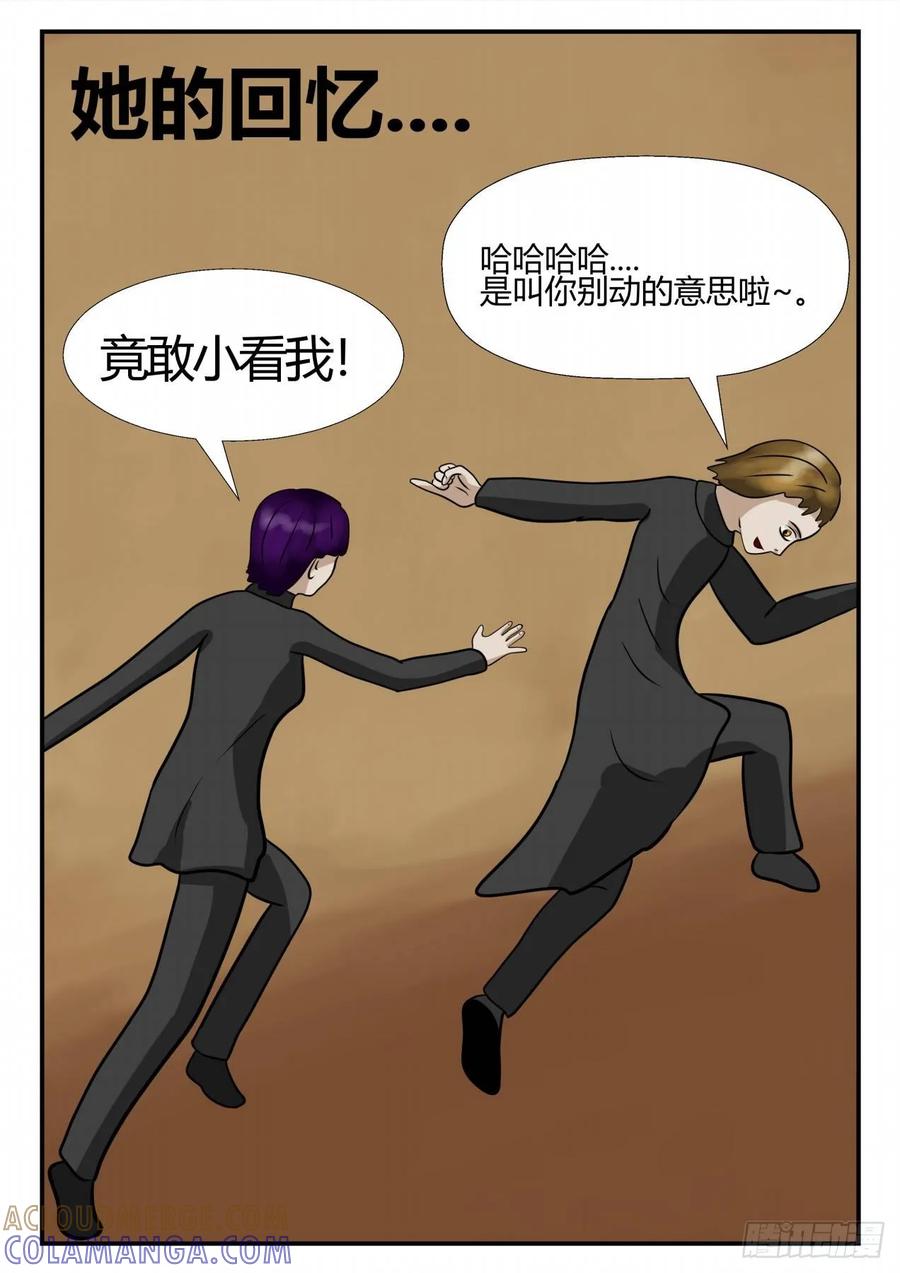 《一人领域》第四章 终归 67 第9页