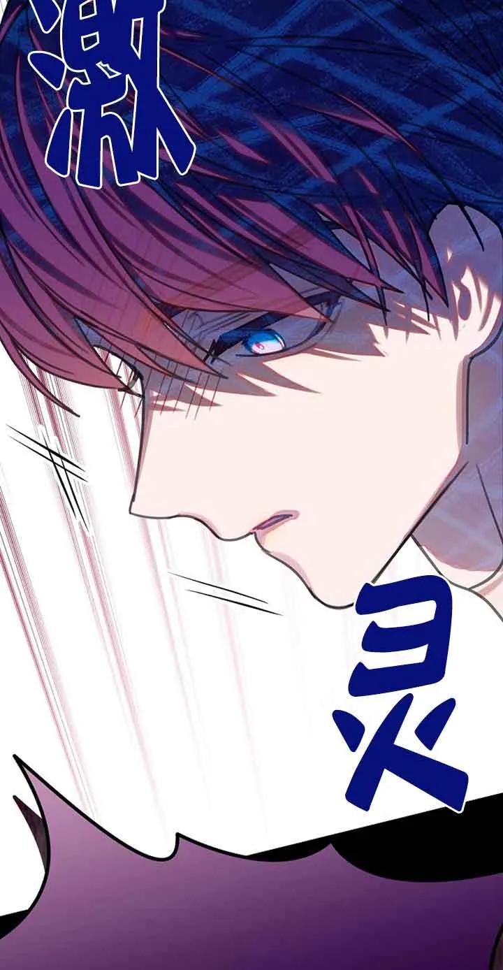 《恶棍家族的继承女》第32话 第53页