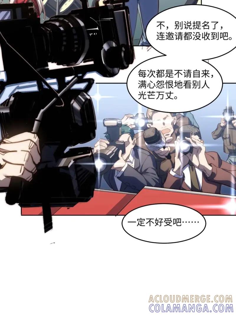 《我真没想当救世主啊！》第33话 32.我知道你是谁! 第16页