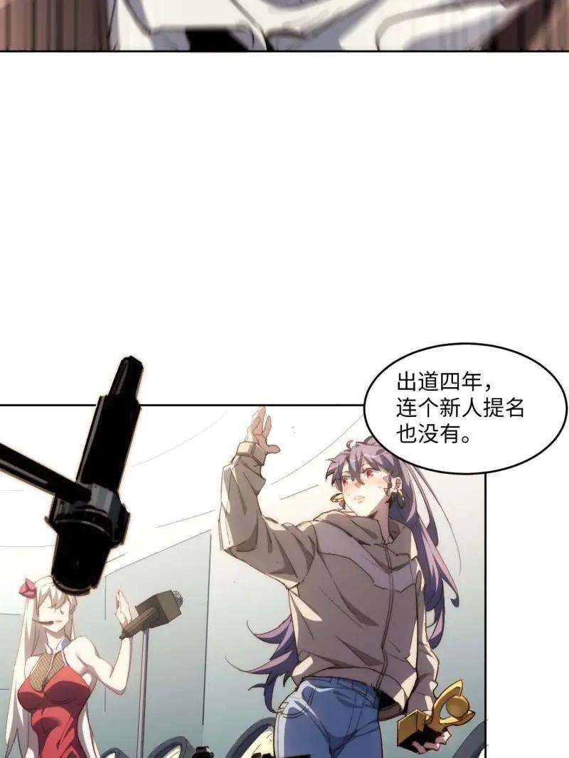 《我真没想当救世主啊！》第33话 32.我知道你是谁! 第15页