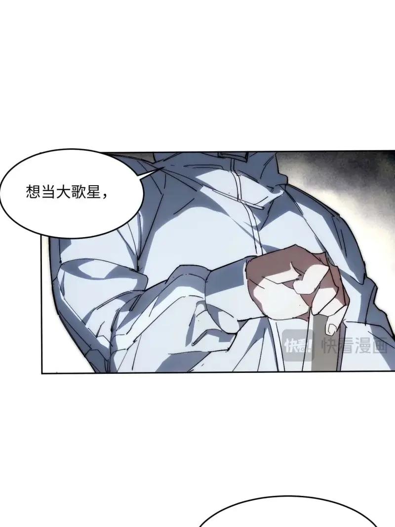 《我真没想当救世主啊！》第33话 32.我知道你是谁! 第20页