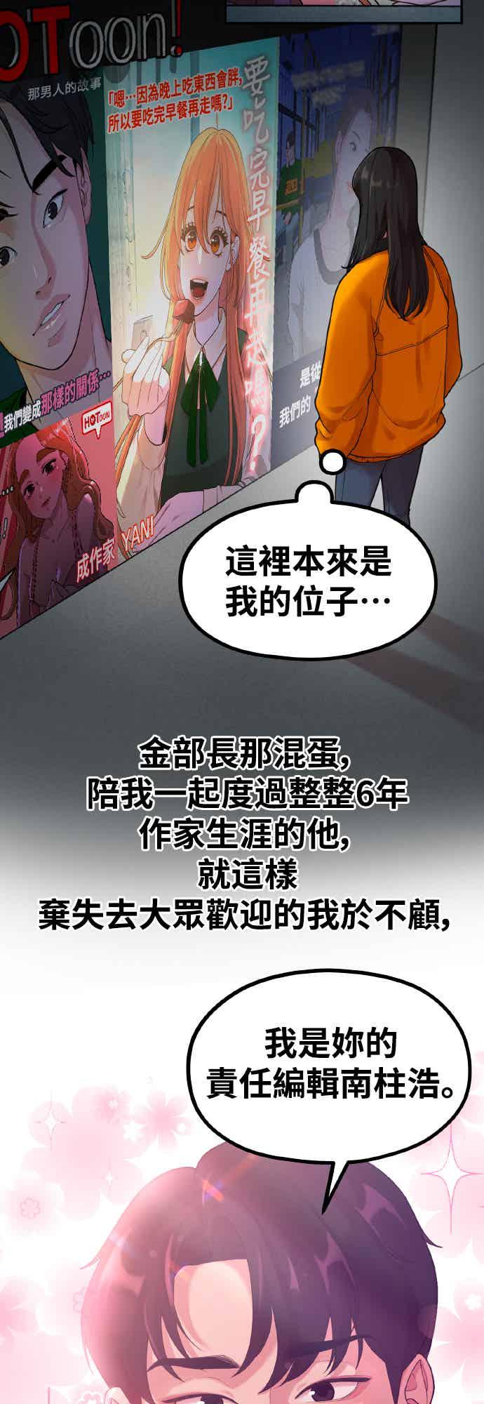 神圣成人漫画家生活 前情回顾 第4页