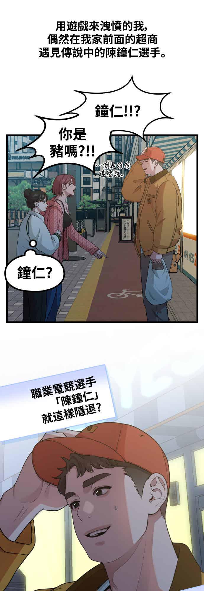 神圣成人漫画家生活 前情回顾 第16页