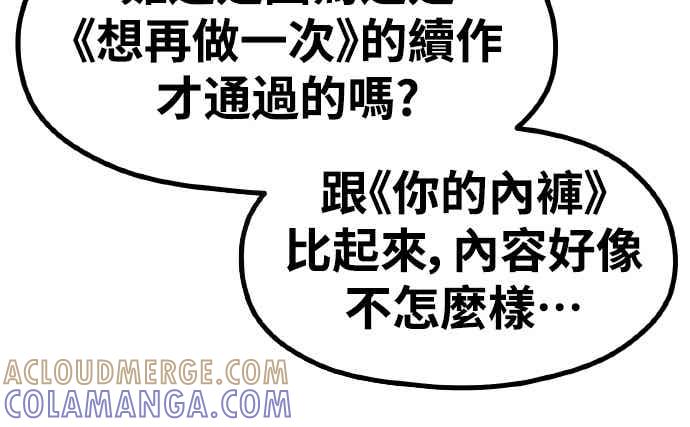 神圣成人漫画家生活 前情回顾 第31页