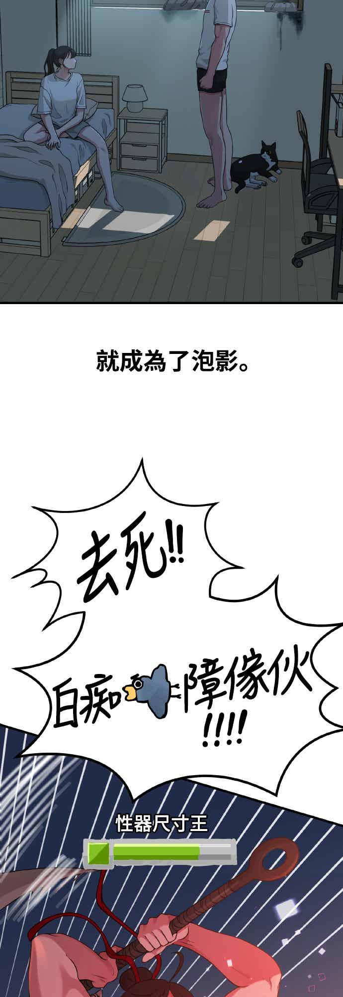 神圣成人漫画家生活 前情回顾 第14页