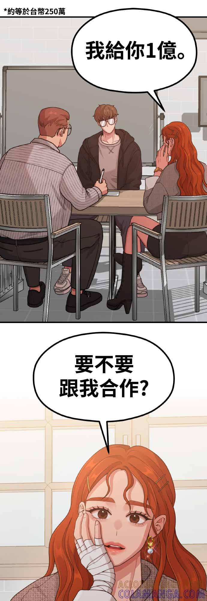神圣成人漫画家生活 前情回顾 第21页