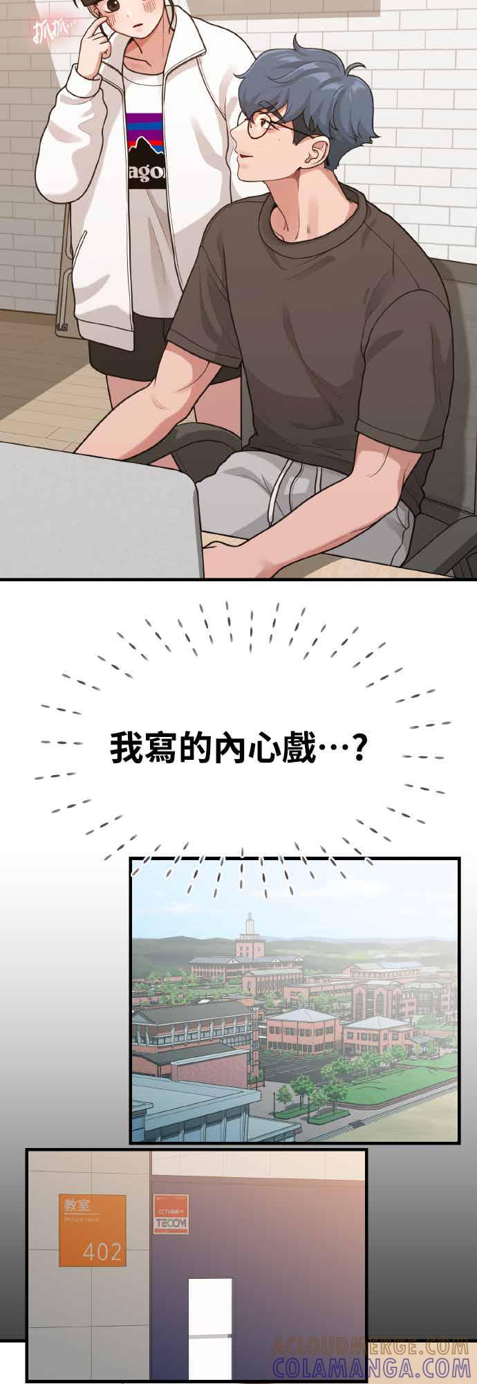 神圣成人漫画家生活 前情回顾 第35页