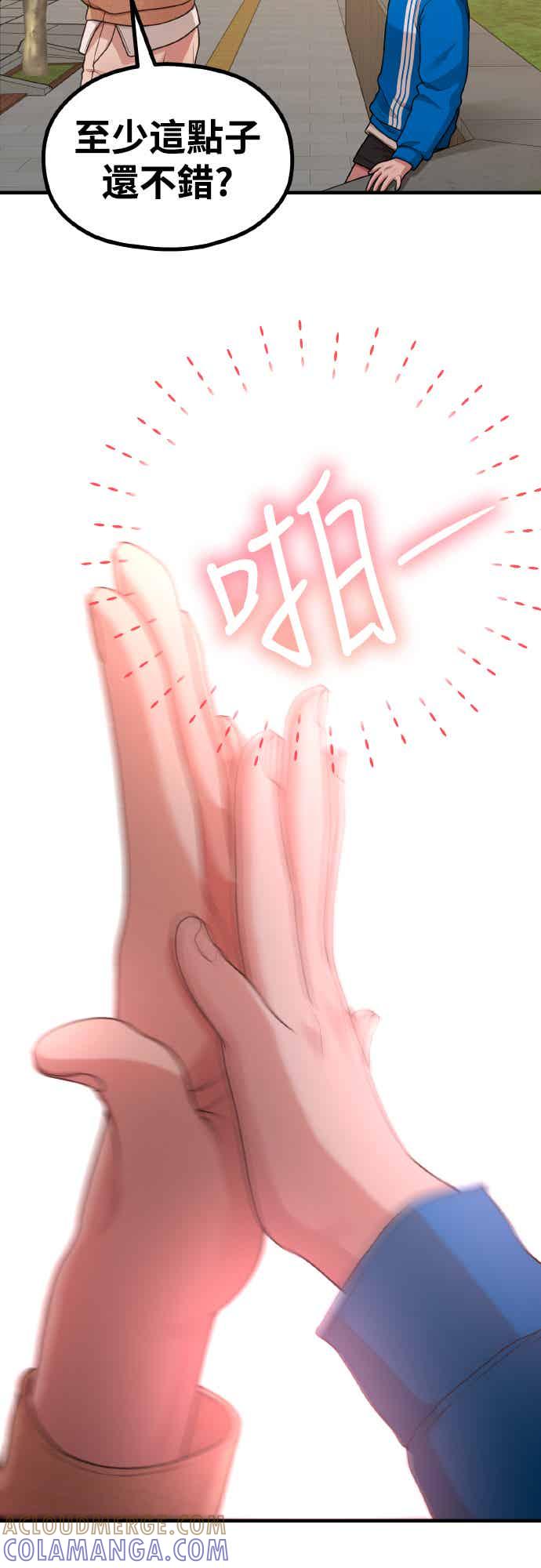 神圣成人漫画家生活 前情回顾 第25页