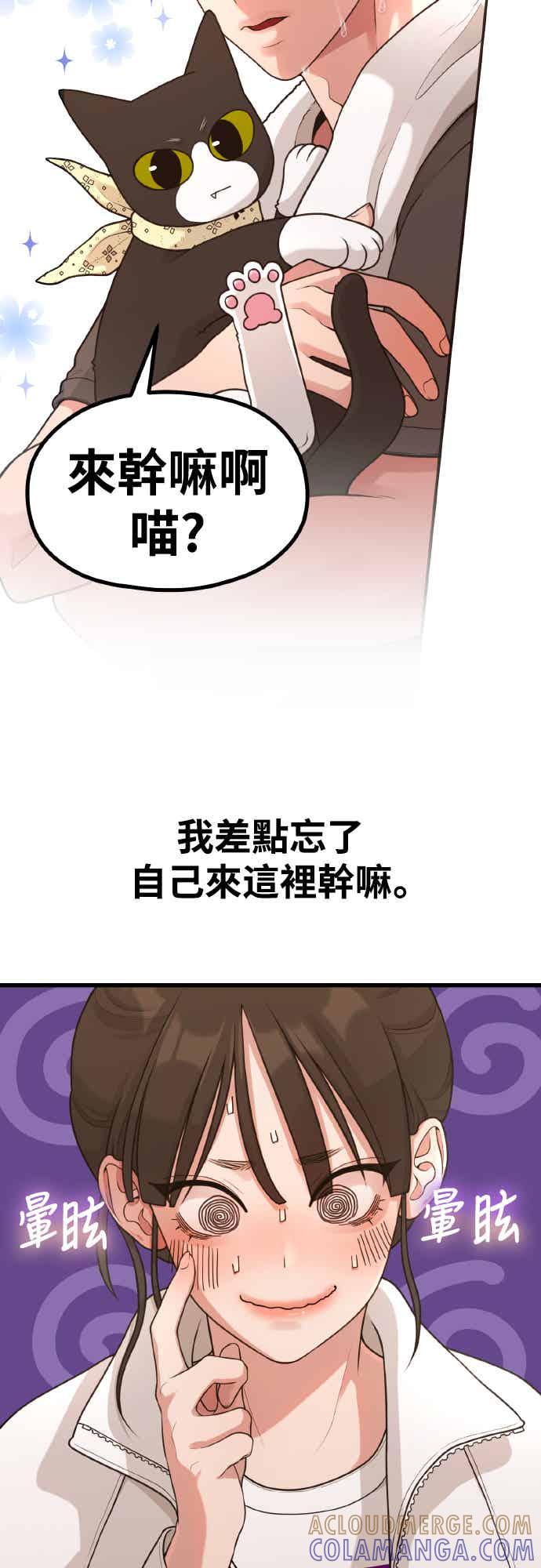 神圣成人漫画家生活 前情回顾 第33页