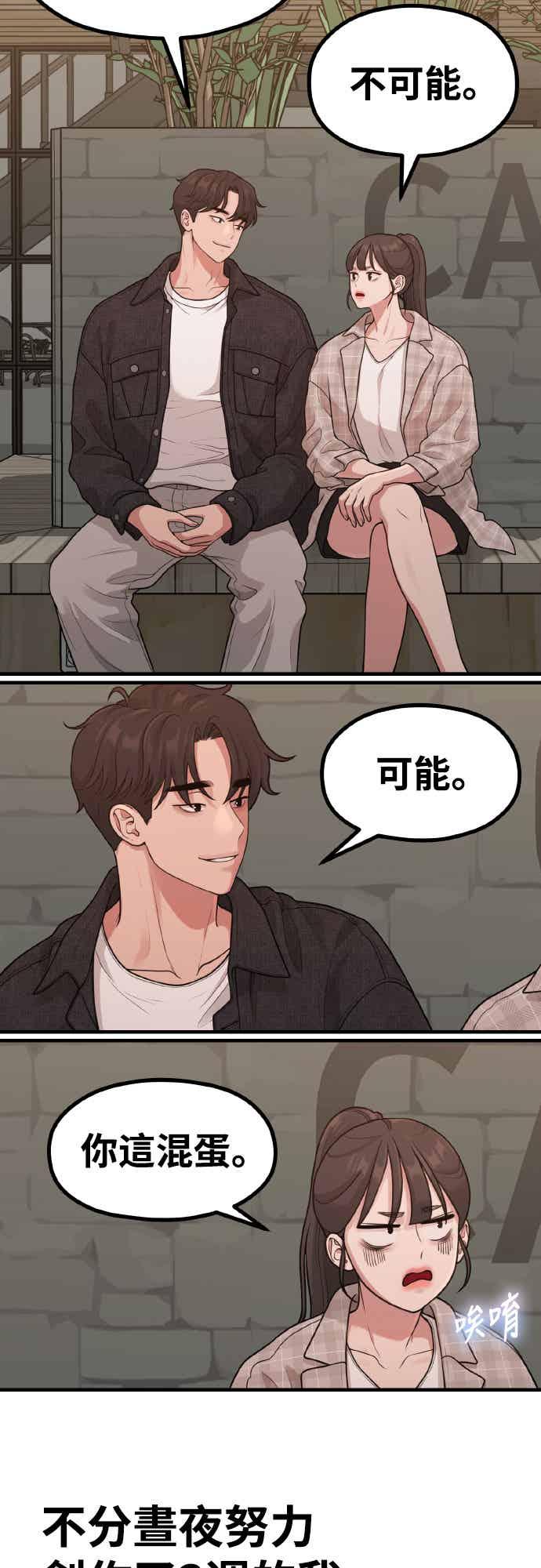 神圣成人漫画家生活 前情回顾 第28页