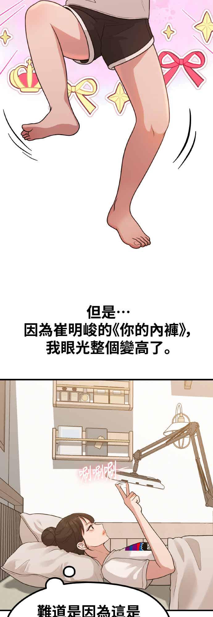 神圣成人漫画家生活 前情回顾 第30页