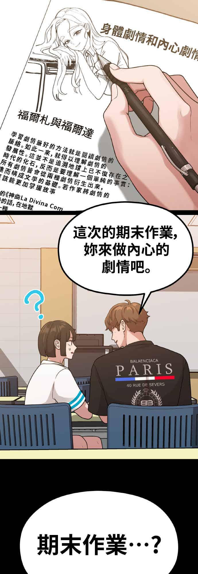 神圣成人漫画家生活 前情回顾 第36页