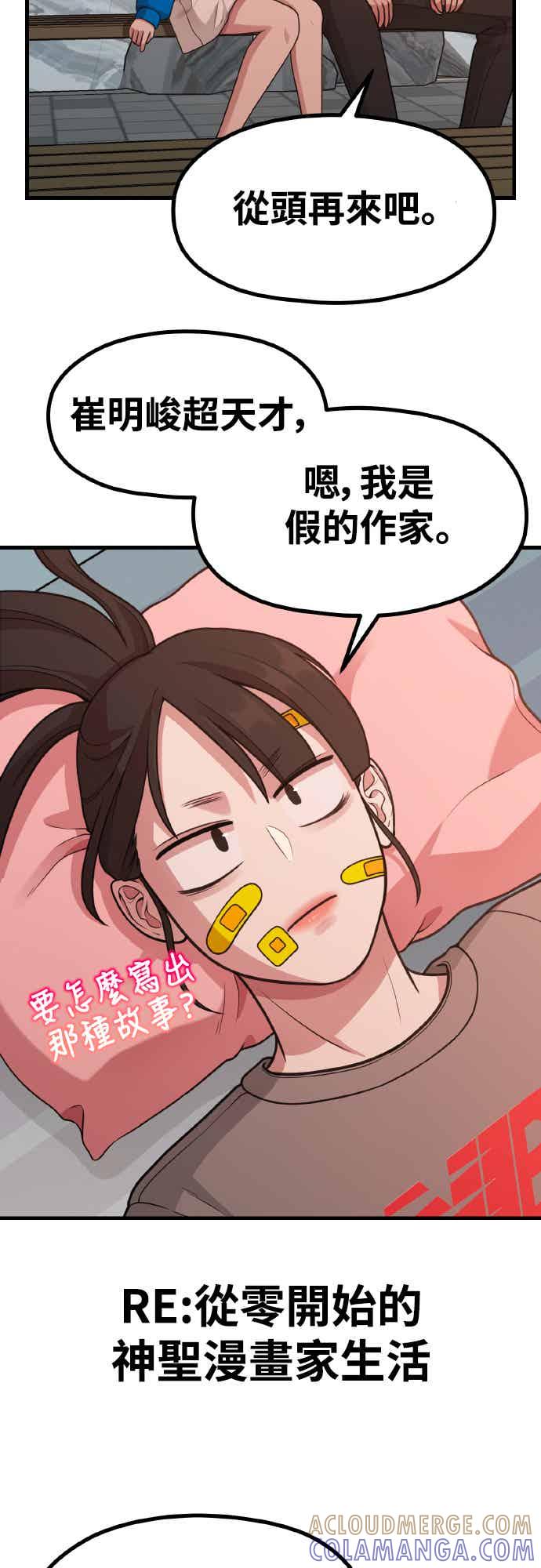 神圣成人漫画家生活 前情回顾 第23页
