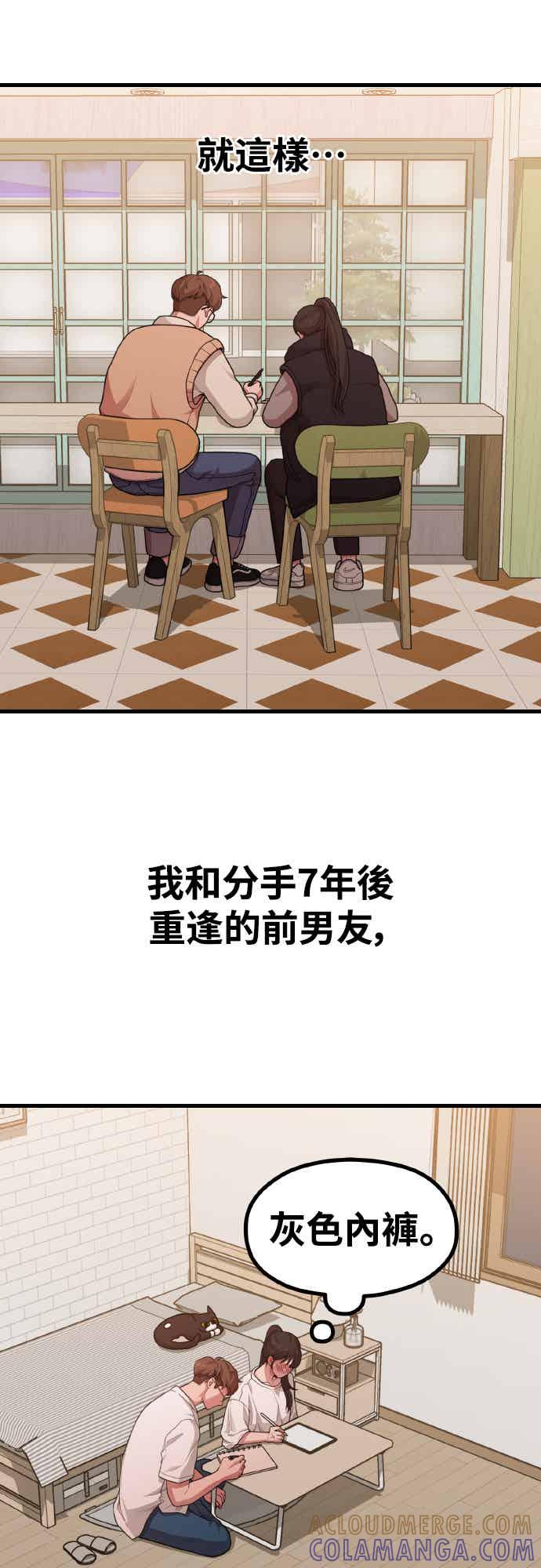 神圣成人漫画家生活 前情回顾 第11页
