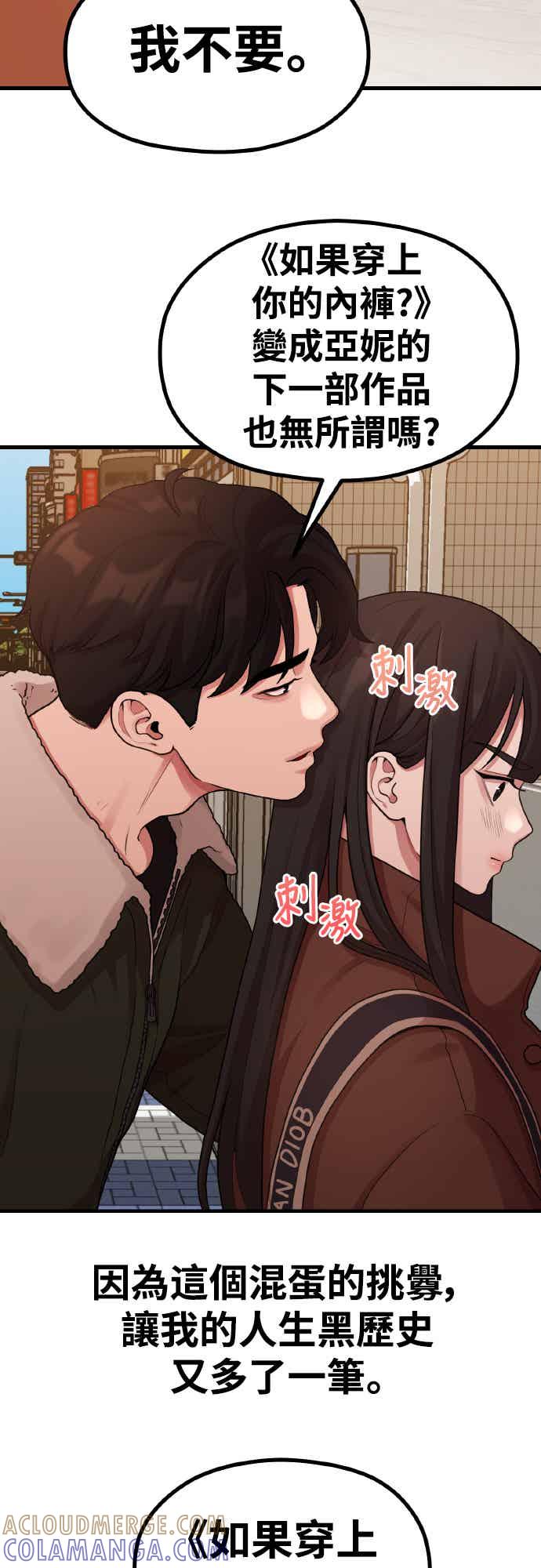 神圣成人漫画家生活 前情回顾 第9页