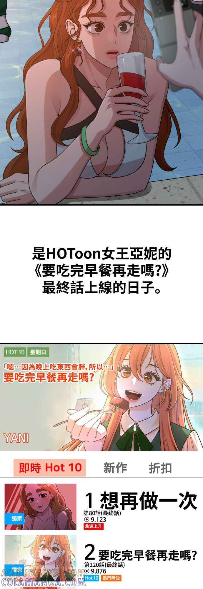 神圣成人漫画家生活 前情回顾 第19页
