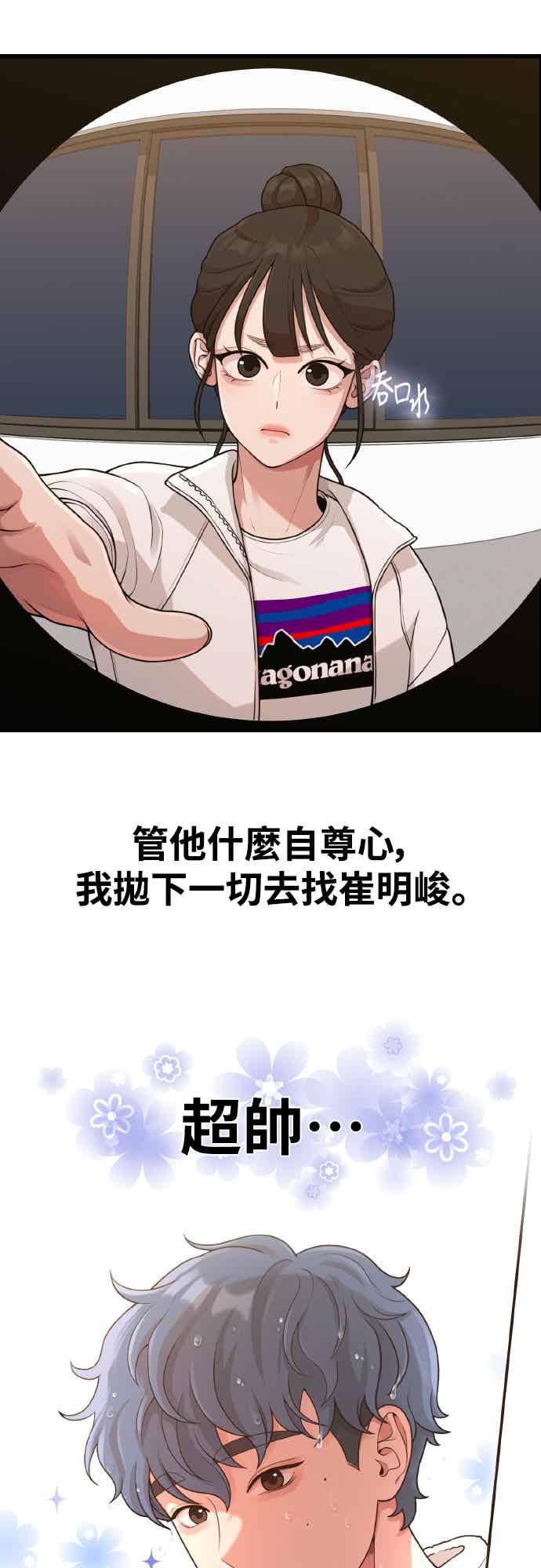 神圣成人漫画家生活 前情回顾 第32页